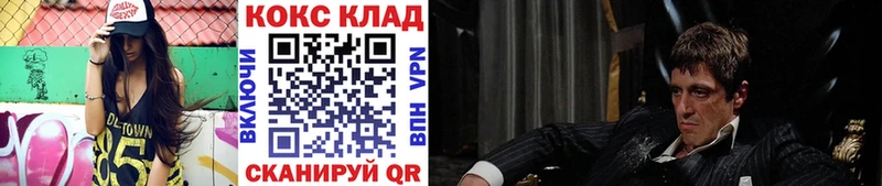 Где купить наркотики Багратионовск COCAIN  Альфа ПВП  ГАШИШ  Марихуана  Мефедрон 