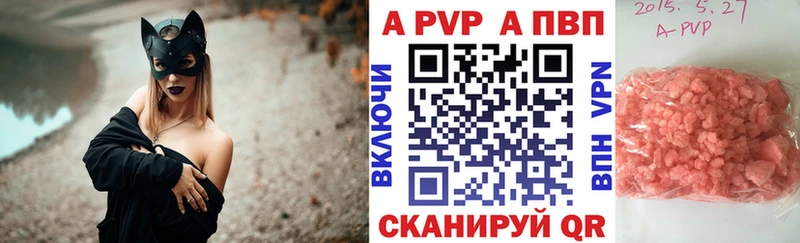 Alpha PVP Crystall  купить   Багратионовск 
