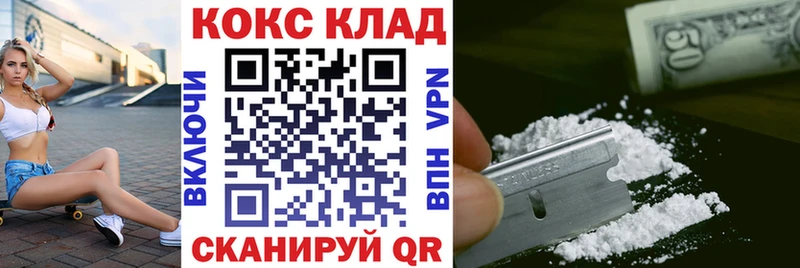 Cocaine 97% Багратионовск
