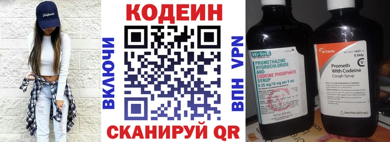 блэк спрут зеркало  Багратионовск  Кодеин напиток Lean (лин) 