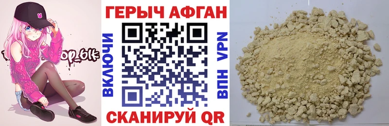 Героин белый  Багратионовск 