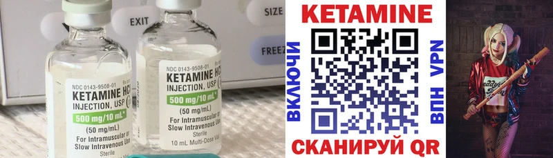 Кетамин ketamine  Багратионовск 