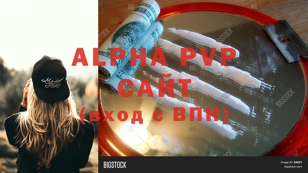 apvp Пенза