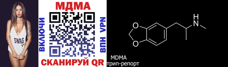 где можно купить наркотик  Багратионовск  kraken сайт  МДМА молли 