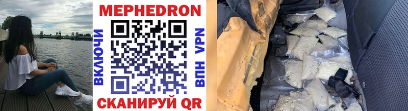 МЕФ mephedrone  Багратионовск 